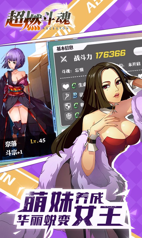 超燃斗魂  百度版