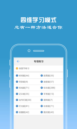 駕校寶典