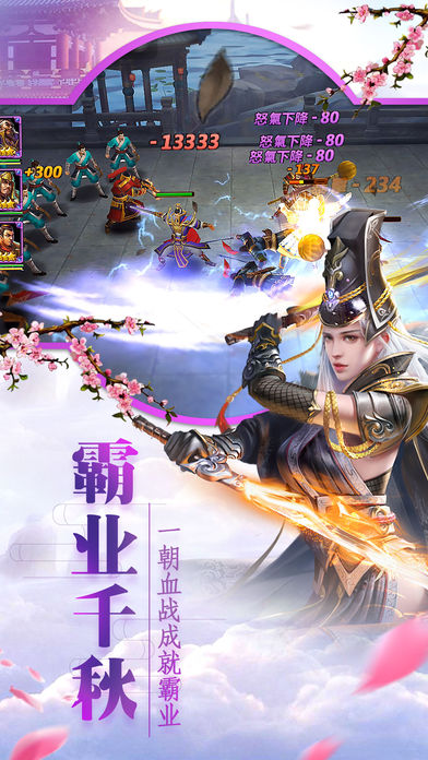 三國(guó)策天下