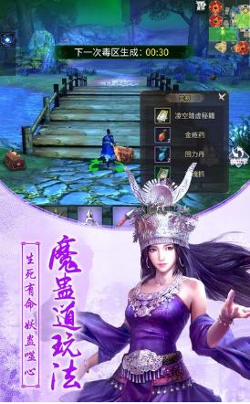 九陰真經(jīng)3D錦衣夜行