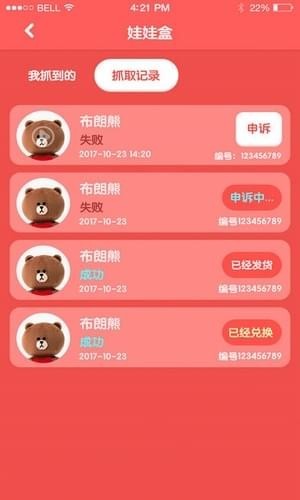 可愛抓娃娃