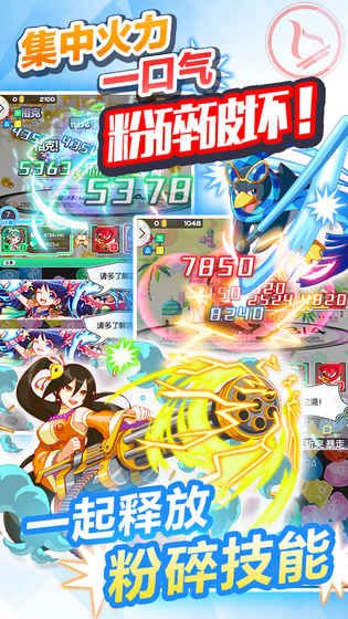 粉碎狂熱 日服版
