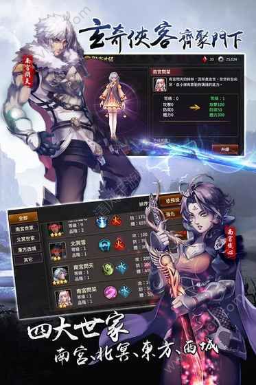 孤行者：神兵玄奇