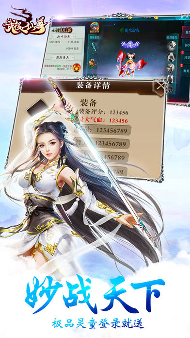 武極仙尊