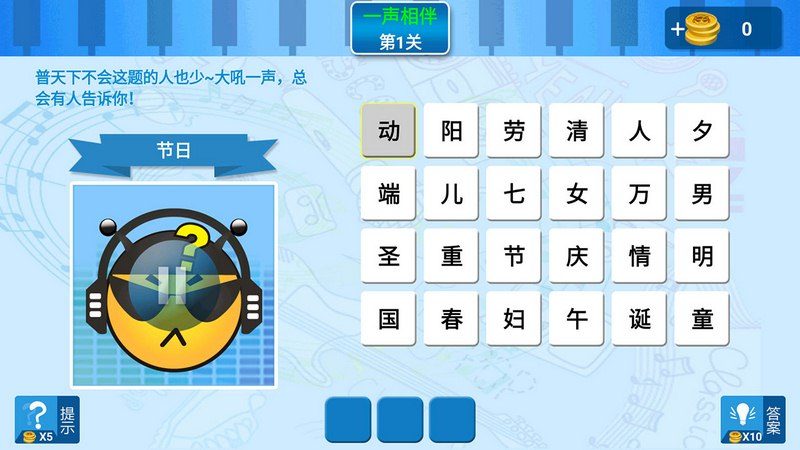 瘋狂猜聲TV版