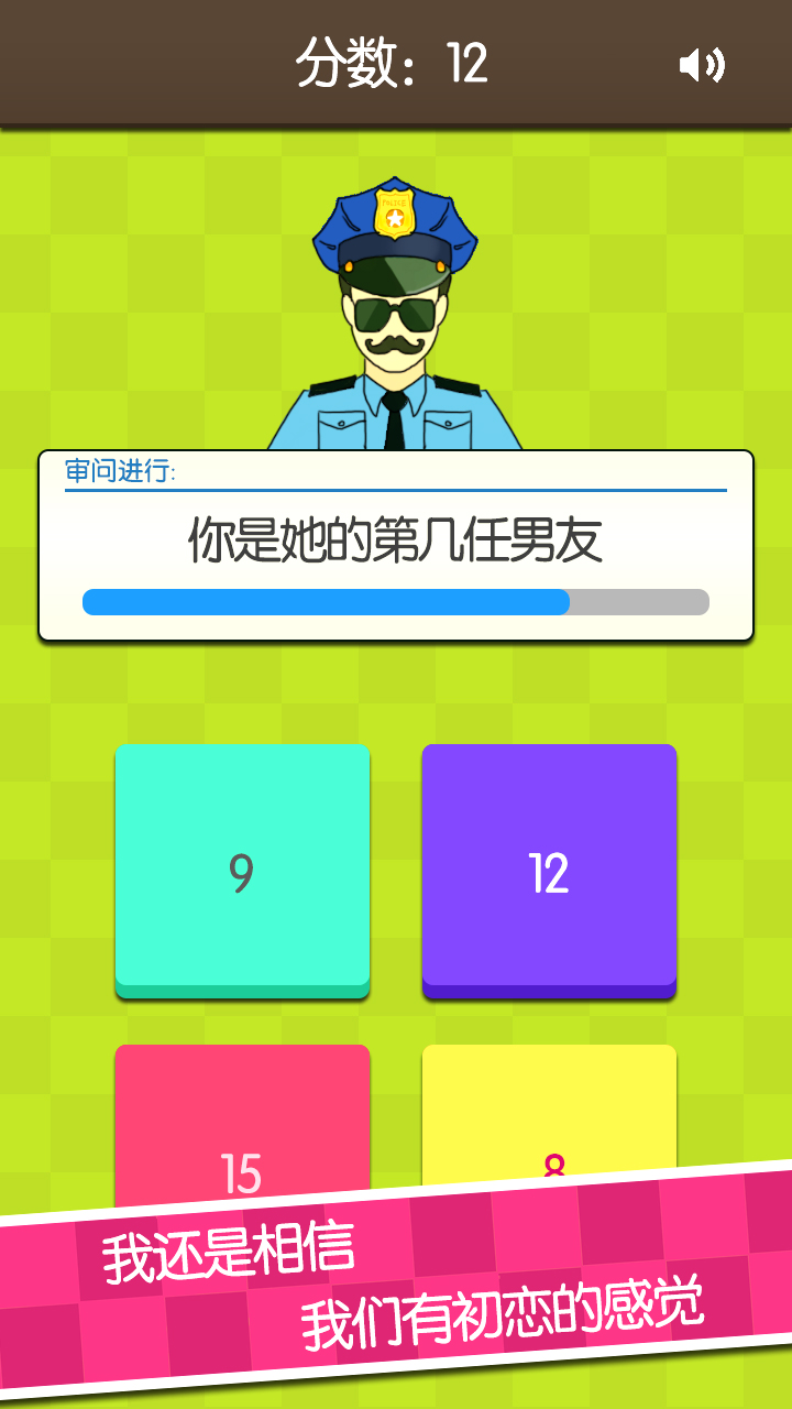 證明：她是我女友