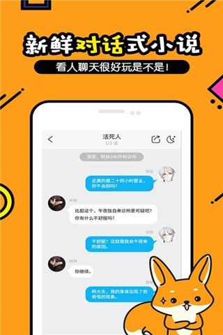 貍說