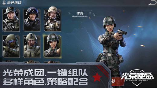 光荣使命：使命行动 内测版