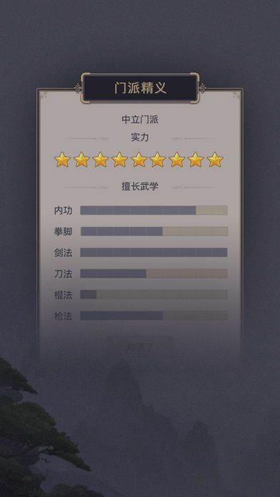 江湖六六六