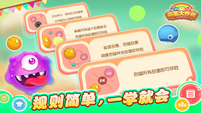 萌菌大作戰(zhàn)TV版