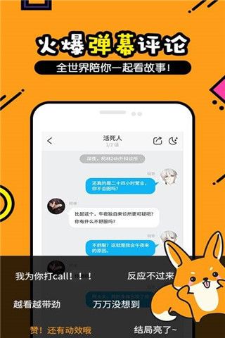 貍說