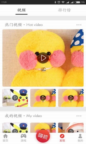 嗨抓app