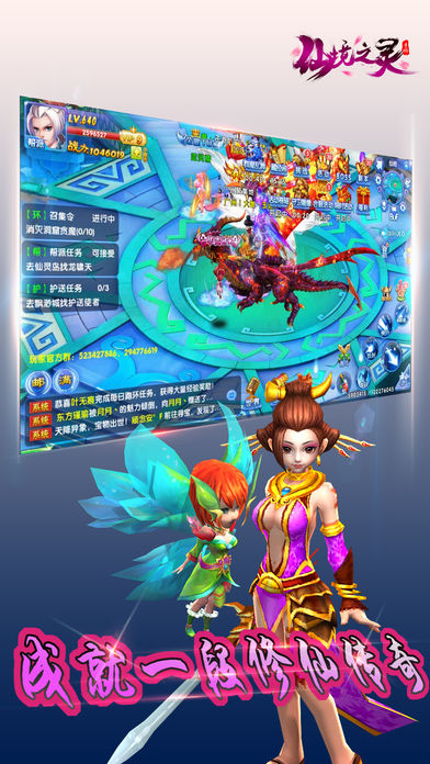 仙境之靈