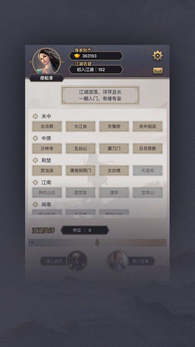 江湖六六六