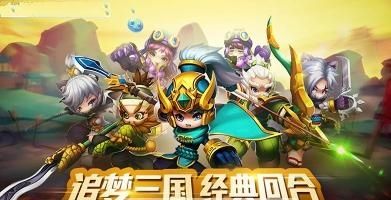 子龍三國傳