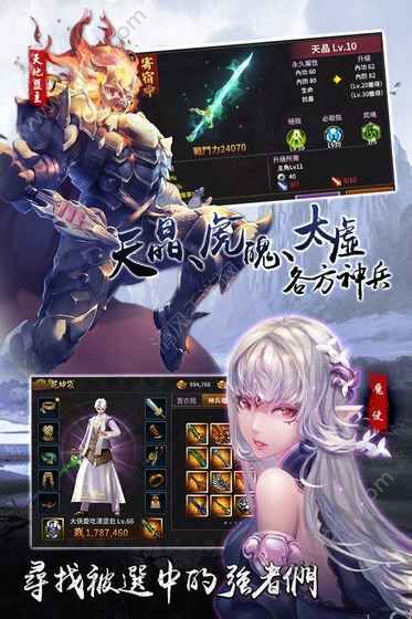 孤行者：神兵玄奇