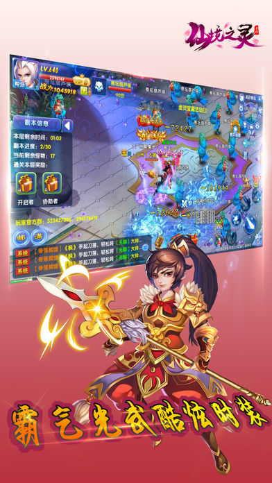 仙境之靈