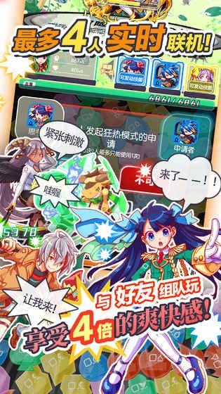 粉碎狂熱 日服版