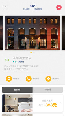 ABC旅行預(yù)訂