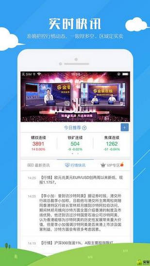 金銀寶理財