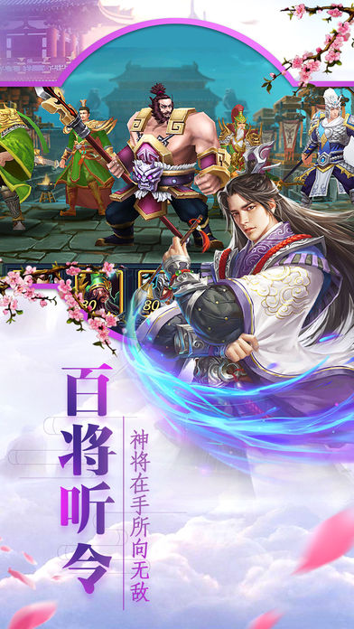 三國(guó)策天下