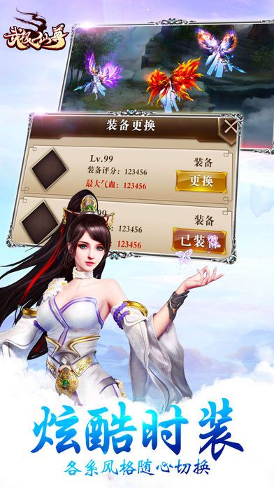 武極仙尊