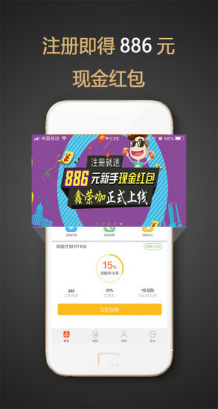 鑫榮咖