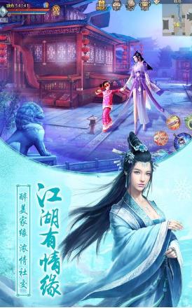 九陰真經(jīng)3D錦衣夜行