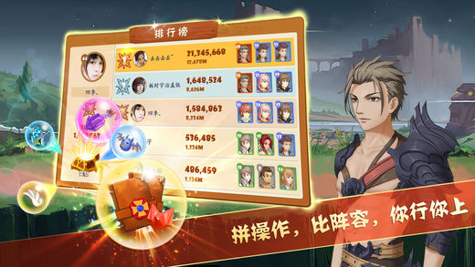 幻想騎士團之酷跑英雄