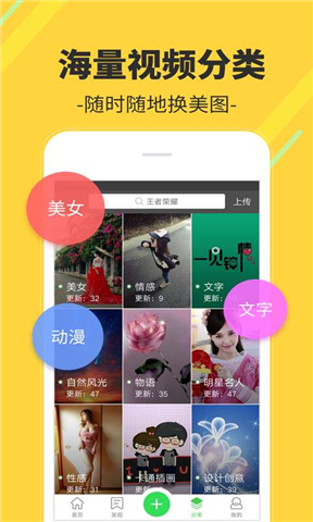 多多視頻桌面