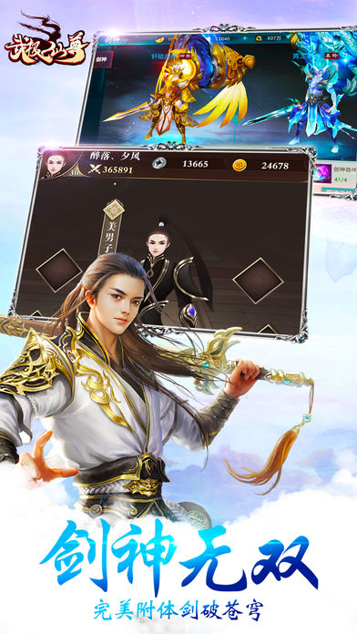 武極仙尊