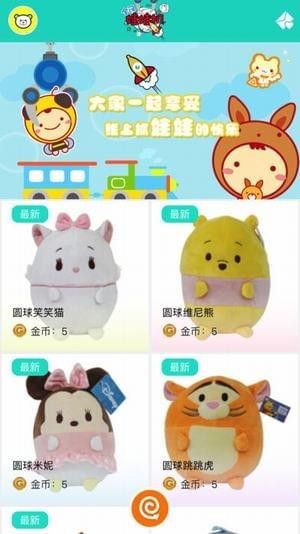 全民娃娃