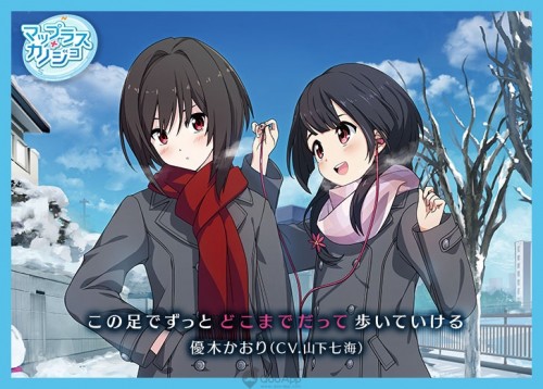 MAPLUS女友