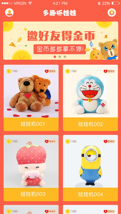 多趣抓娃娃