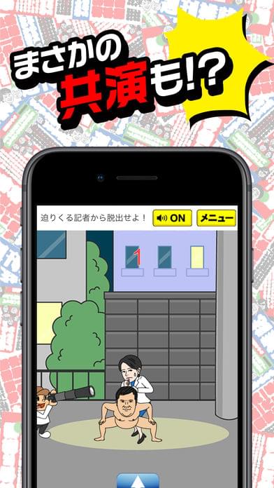 脫出游戲從周刊雜志脫離