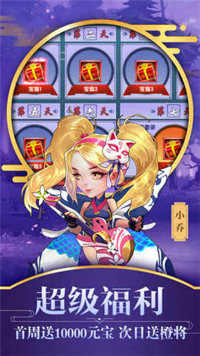 勇闖三國(guó)