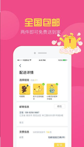 快來抓娃娃