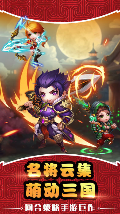 諸葛神將