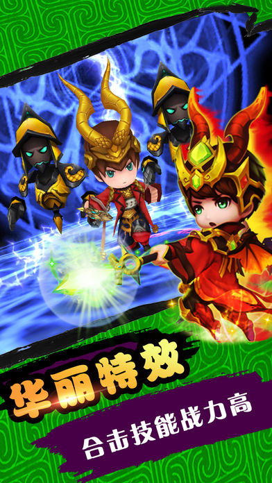 諸葛神將