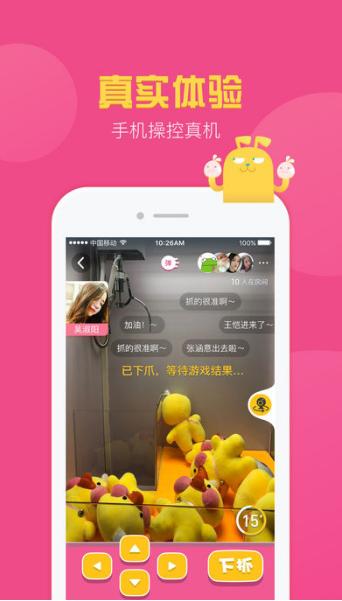 快來抓娃娃