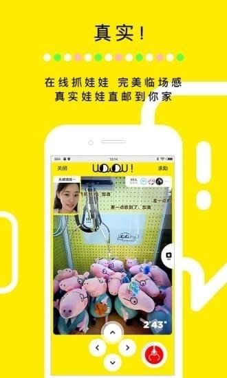 天天抓娃娃機(jī) 免費(fèi)版