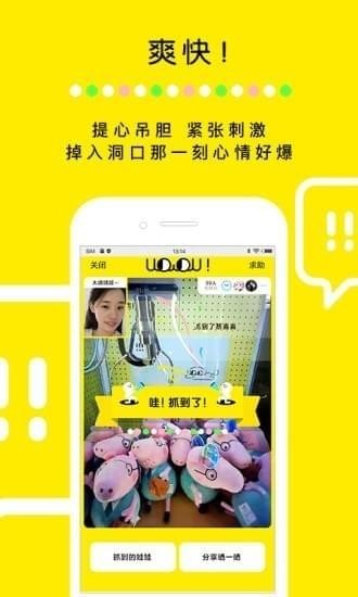 天天抓娃娃機(jī) 免費(fèi)版