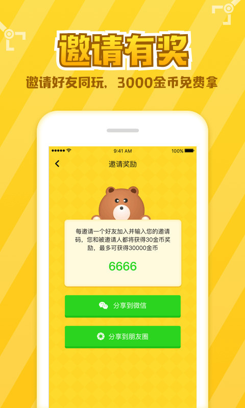 開心抓娃娃 無限金幣版