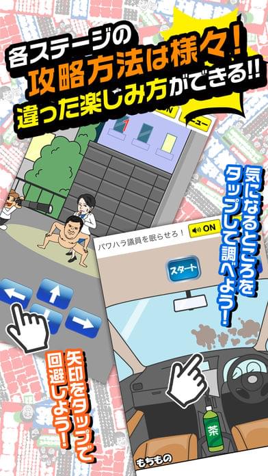 脫出游戲從周刊雜志脫離