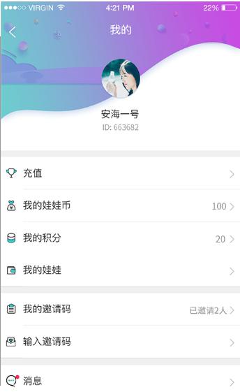 掌心抓娃娃