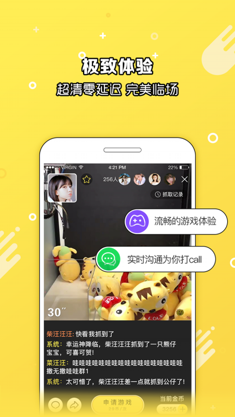 愛抓娃娃