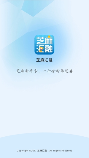 芝麻匯融
