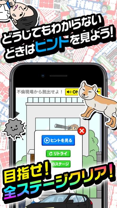 脫出游戲從周刊雜志脫離
