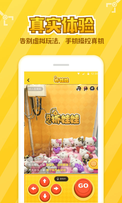 開心抓娃娃 無限金幣版