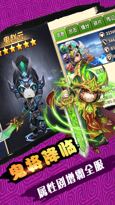 諸葛神將